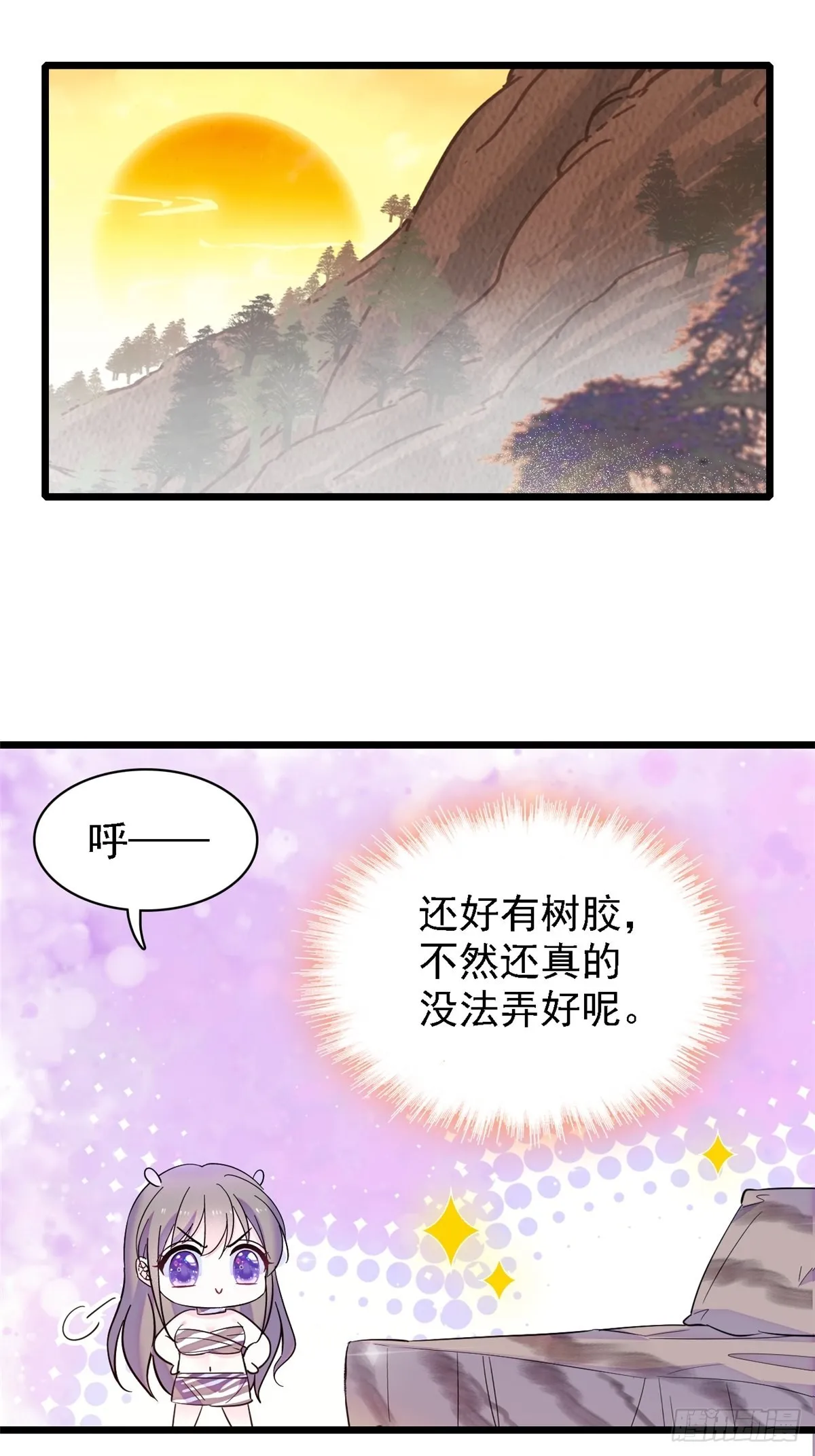 20 一起睡吧 第2页