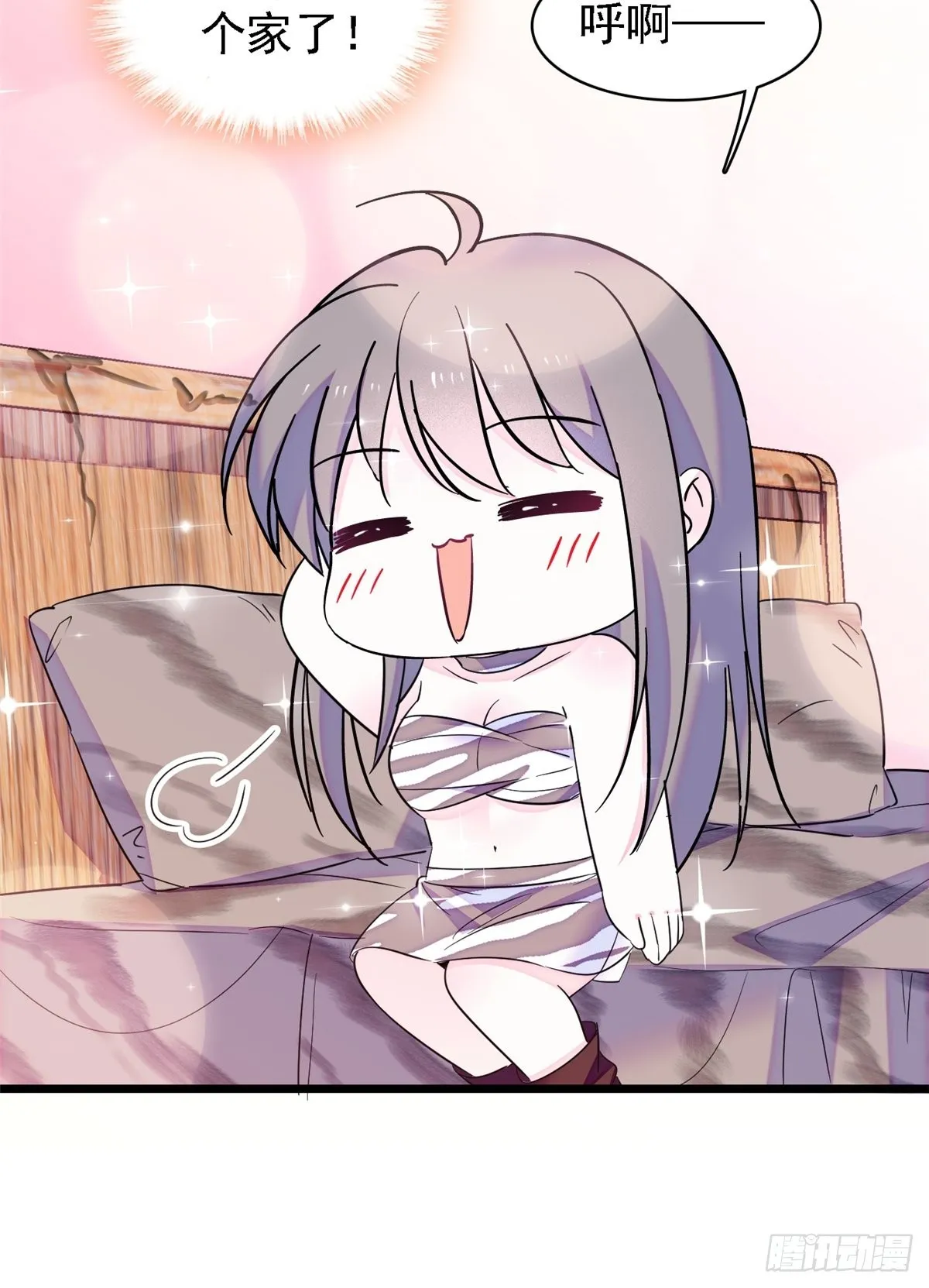 20 一起睡吧 第4页