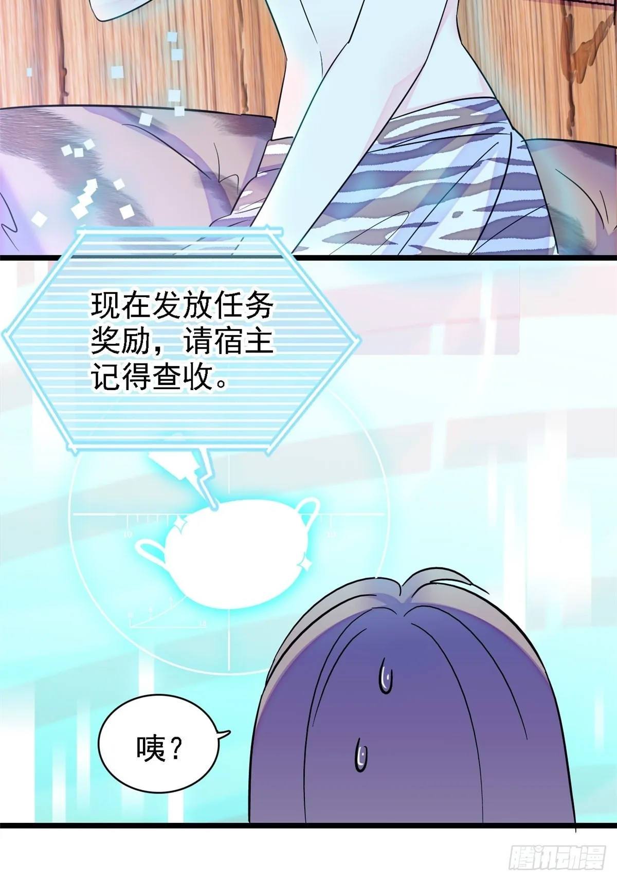 20 一起睡吧 第6页