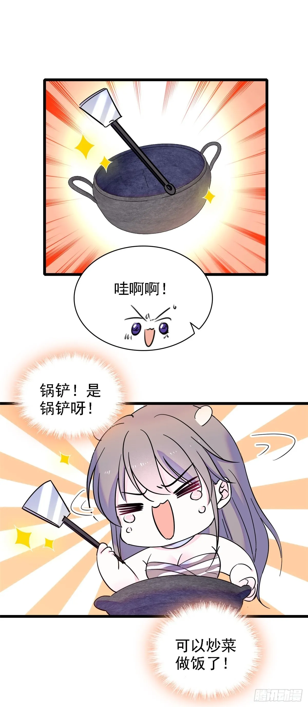 20 一起睡吧 第7页