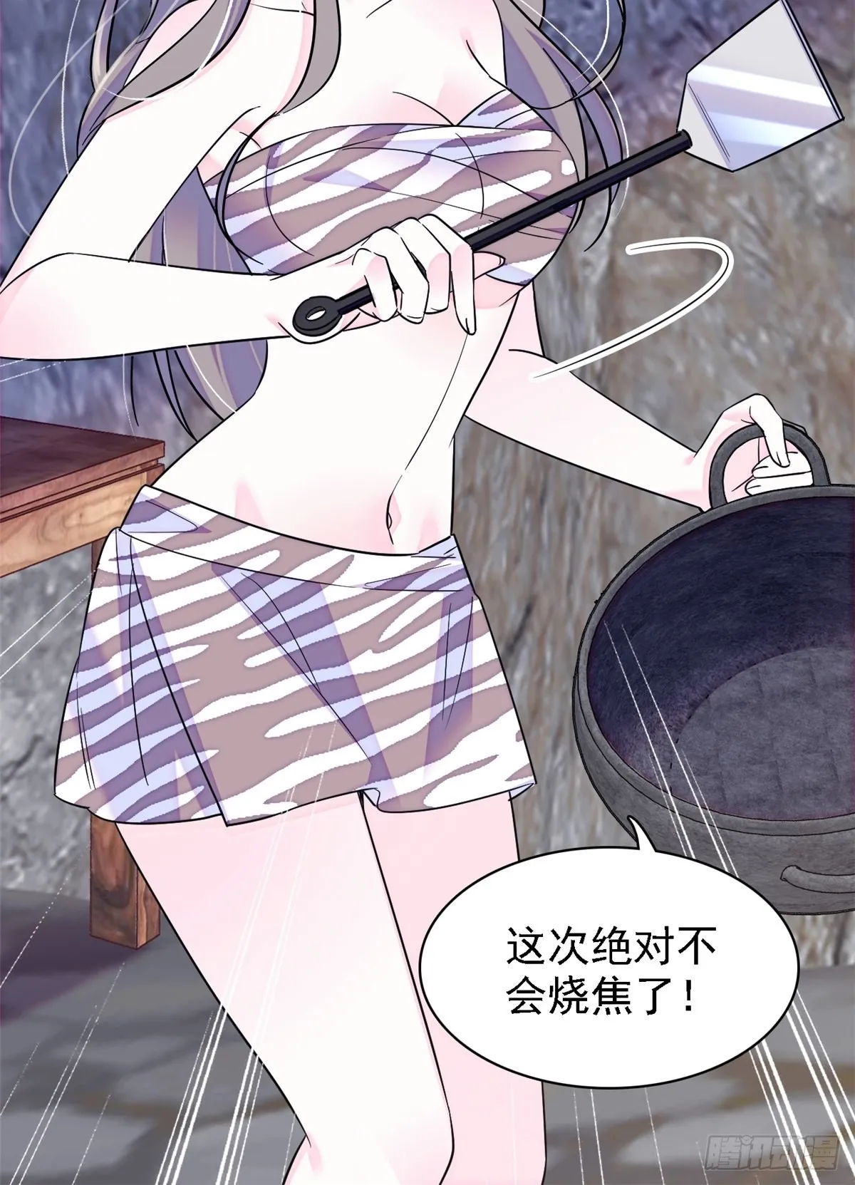 20 一起睡吧 第10页