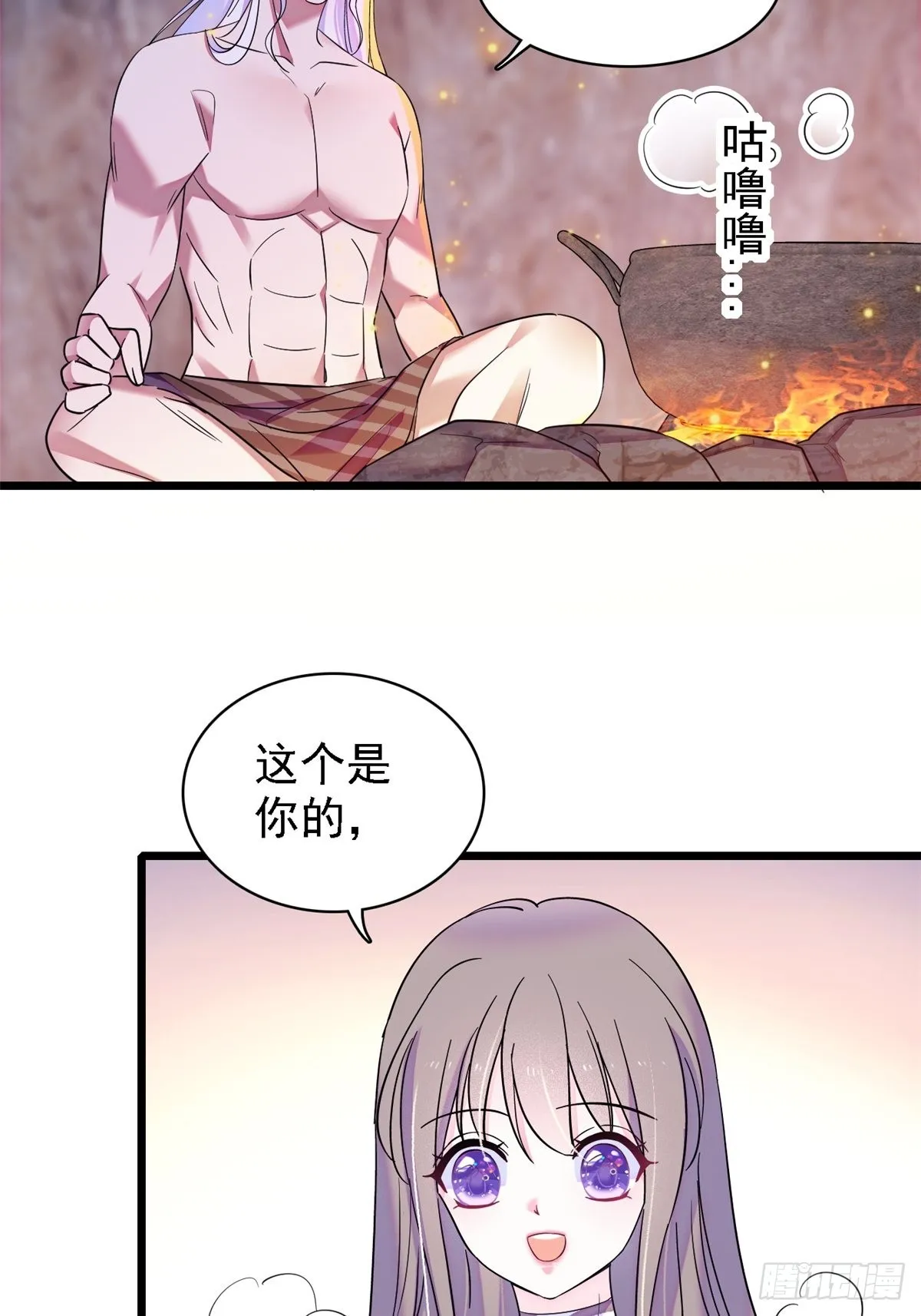 20 一起睡吧 第12页