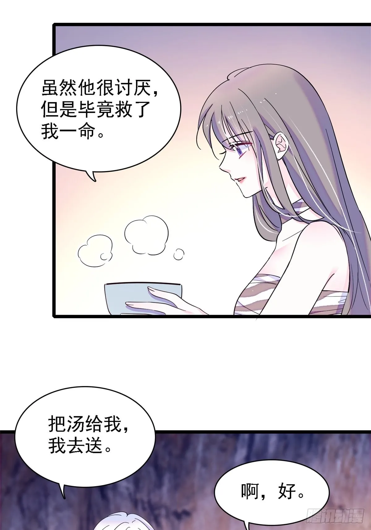 20 一起睡吧 第14页