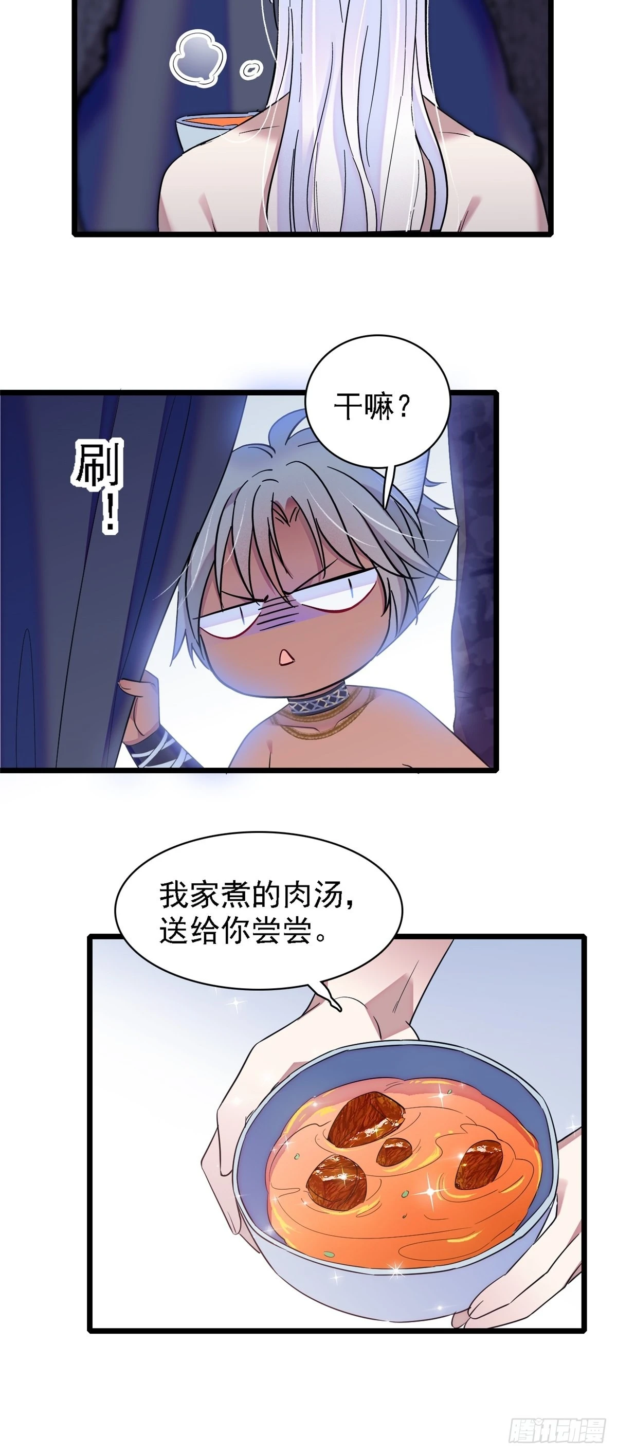 20 一起睡吧 第16页