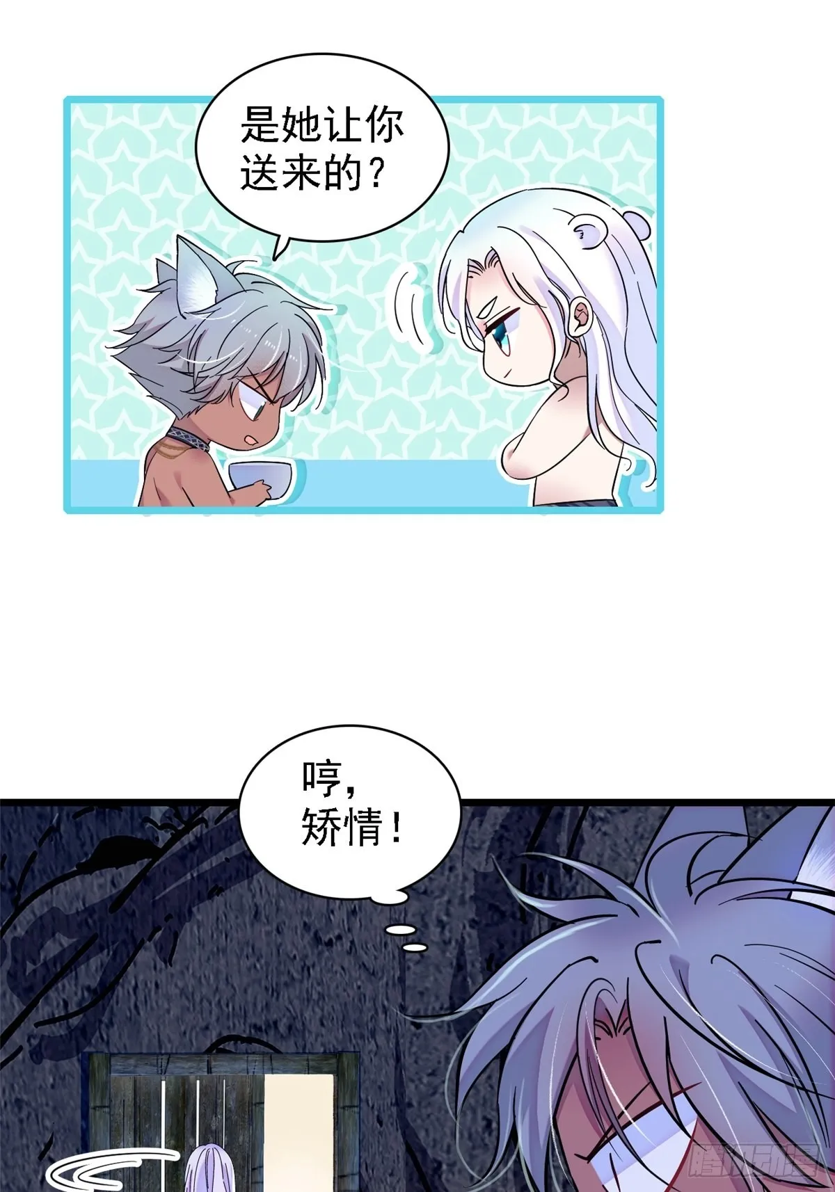 20 一起睡吧 第17页