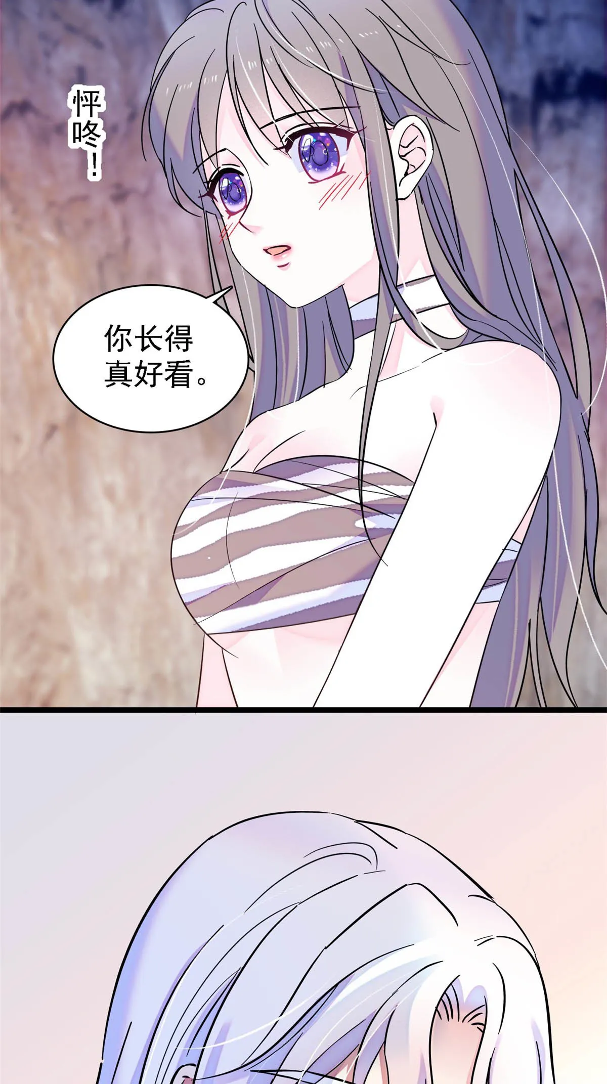 20 一起睡吧 第21页