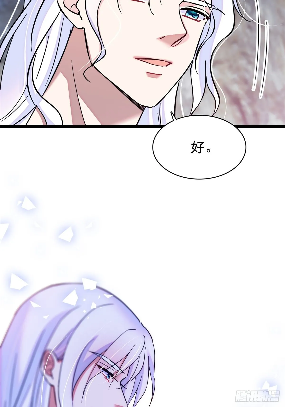 20 一起睡吧 第24页