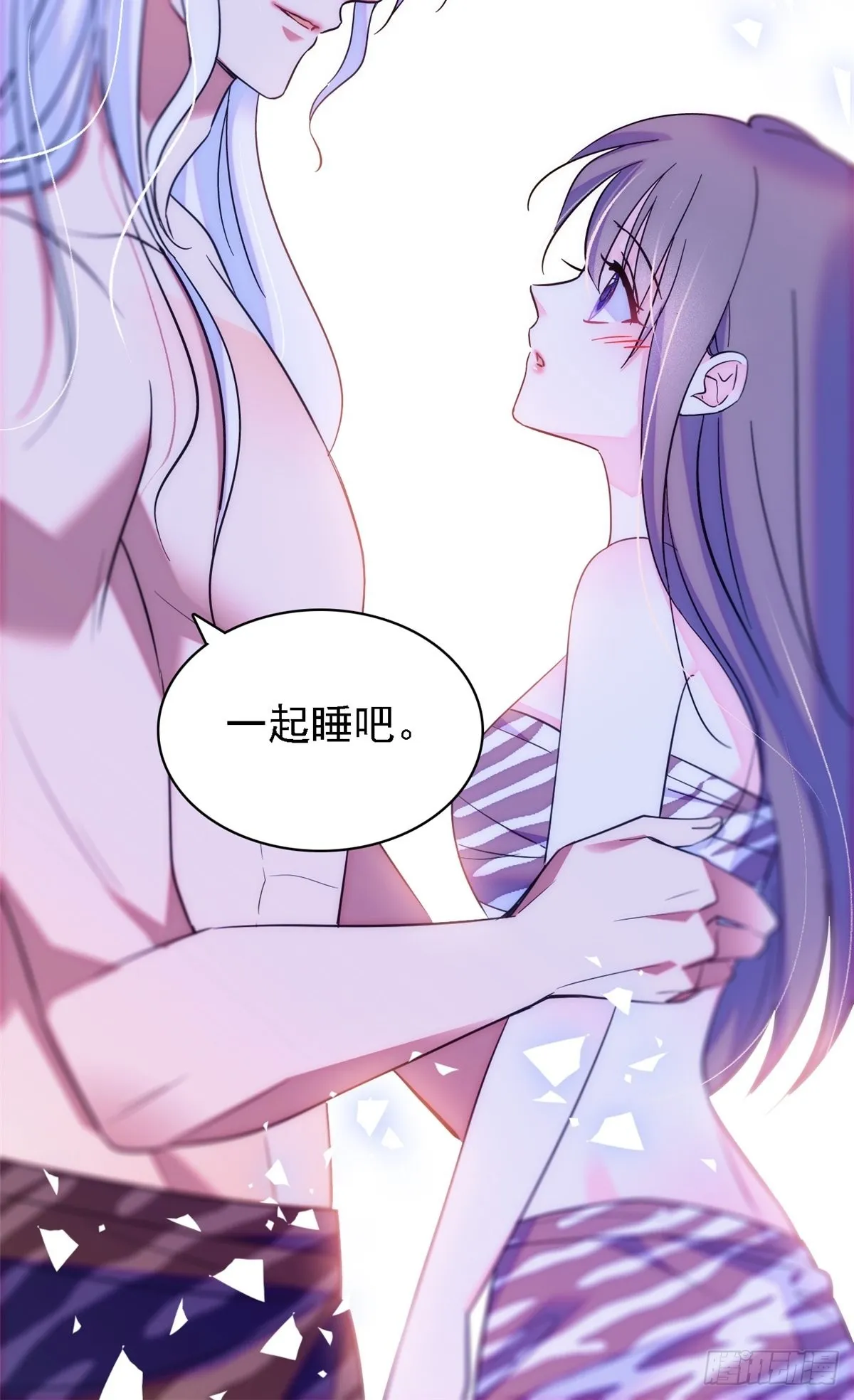 20 一起睡吧 第25页