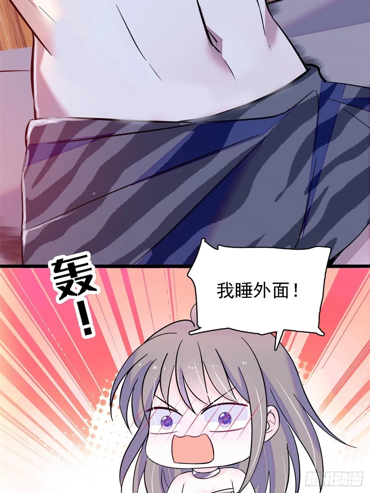 21 你喜欢他？ 第10页