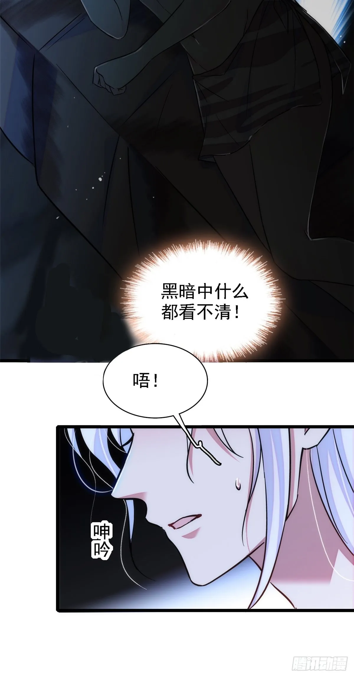 21 你喜欢他？ 第14页