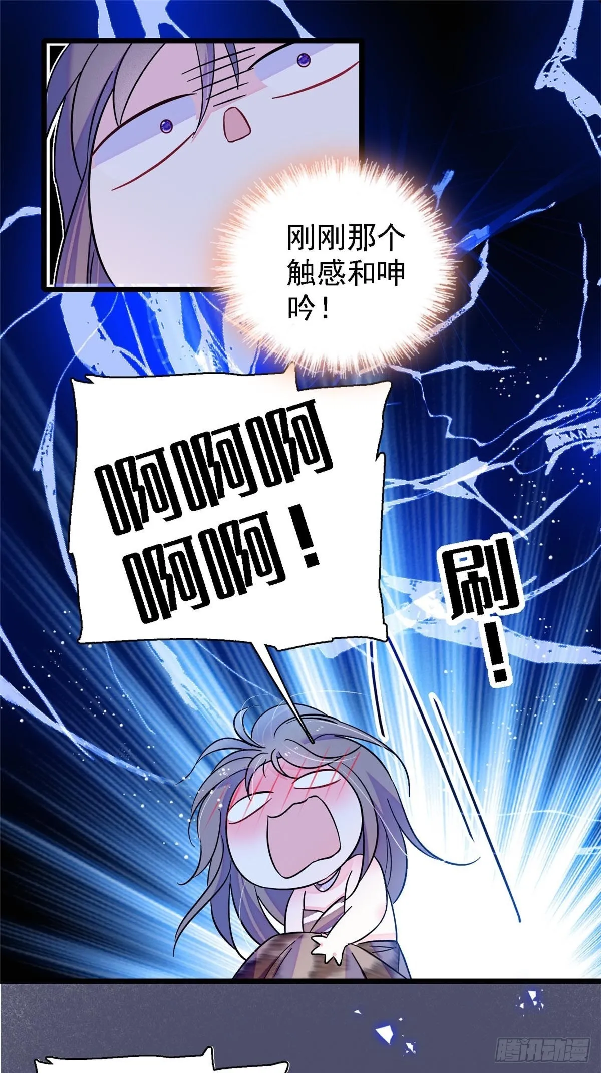 21 你喜欢他？ 第15页