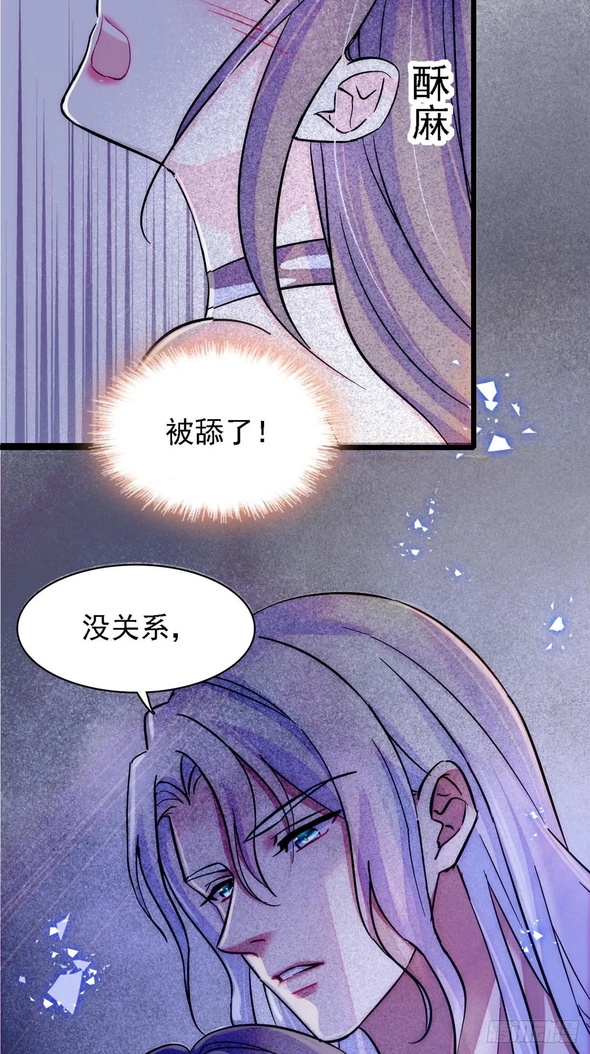 21 你喜欢他？ 第19页