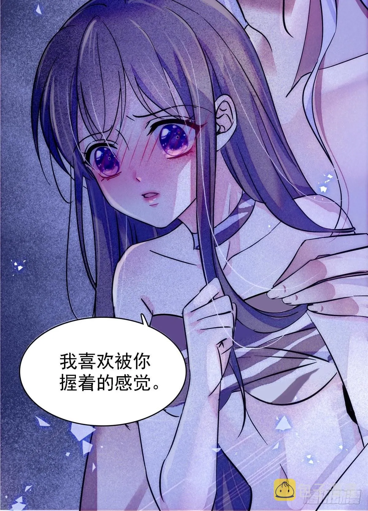 21 你喜欢他？ 第20页