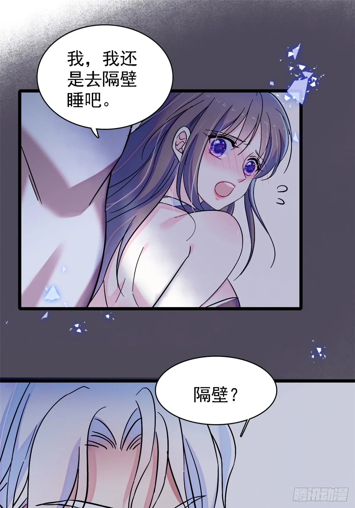 21 你喜欢他？ 第21页