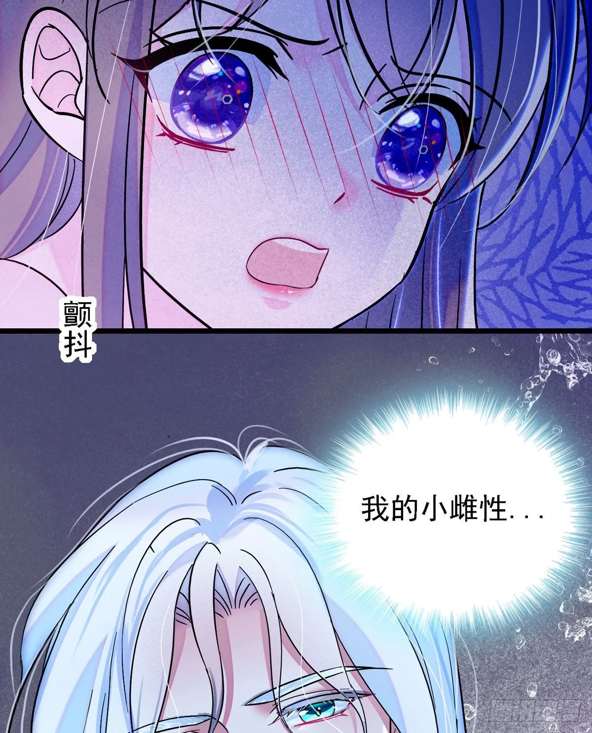 22 你喜欢霜云吗？ 第3页