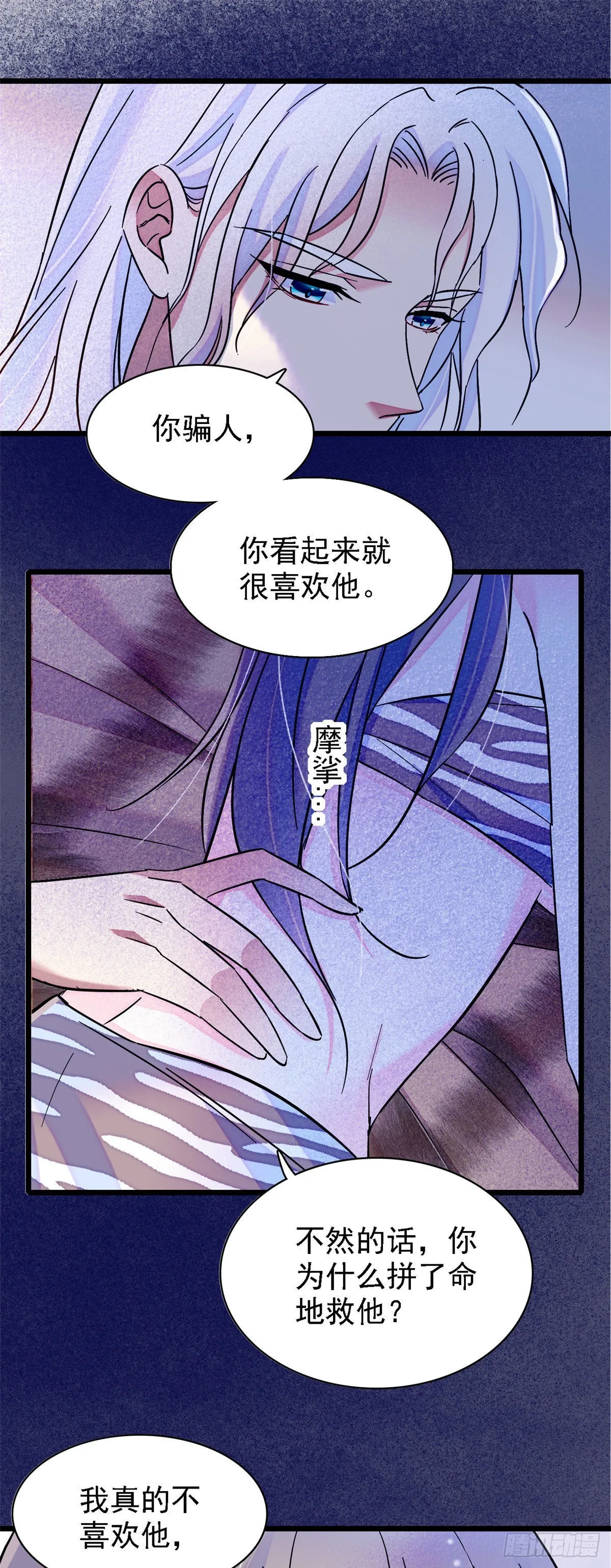 22 你喜欢霜云吗？ 第6页