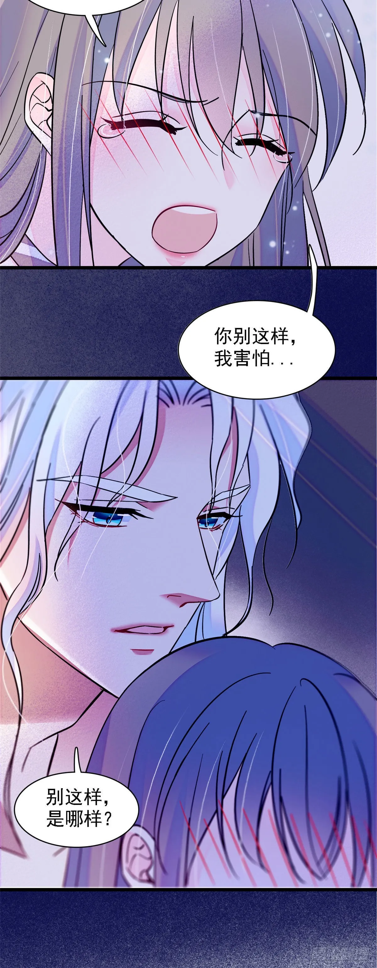 22 你喜欢霜云吗？ 第7页