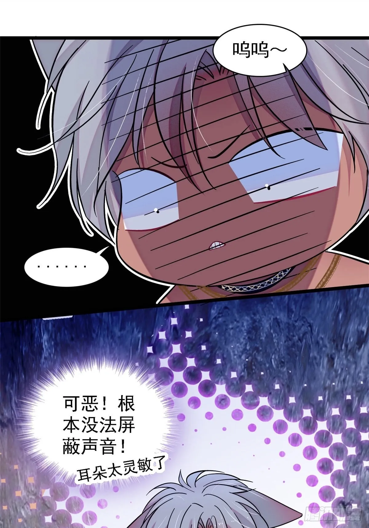 22 你喜欢霜云吗？ 第11页