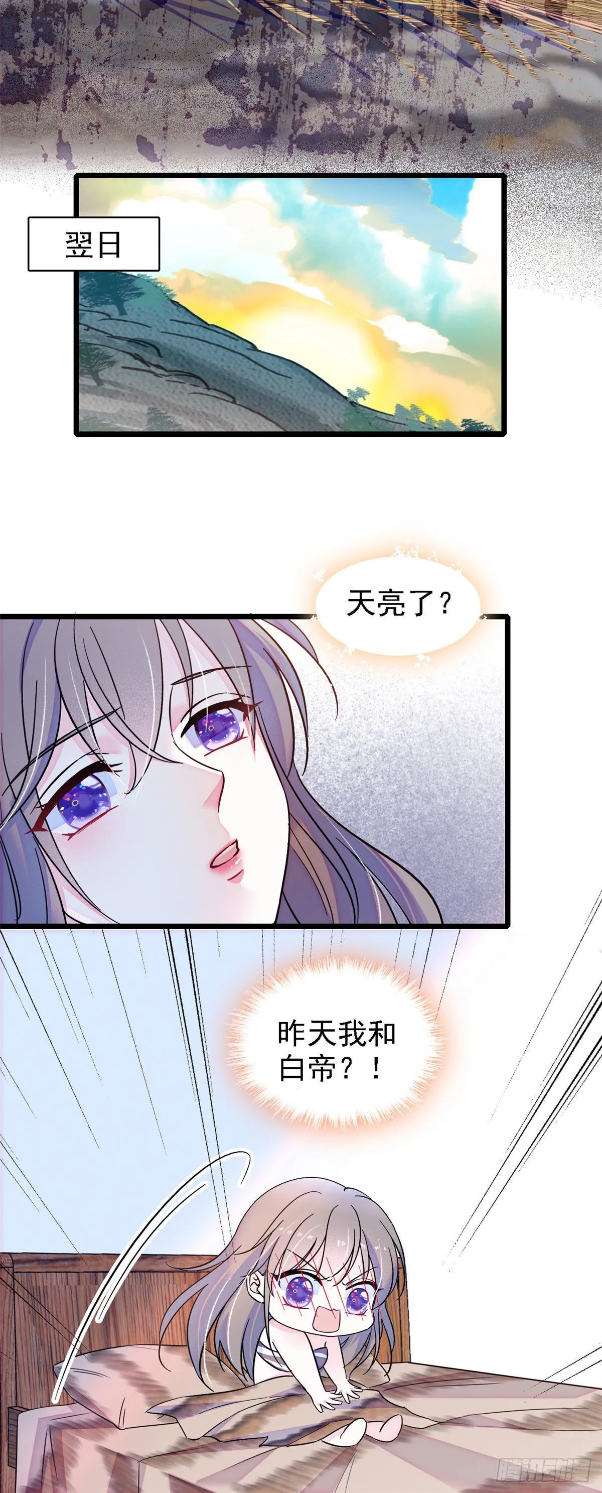 22 你喜欢霜云吗？ 第15页