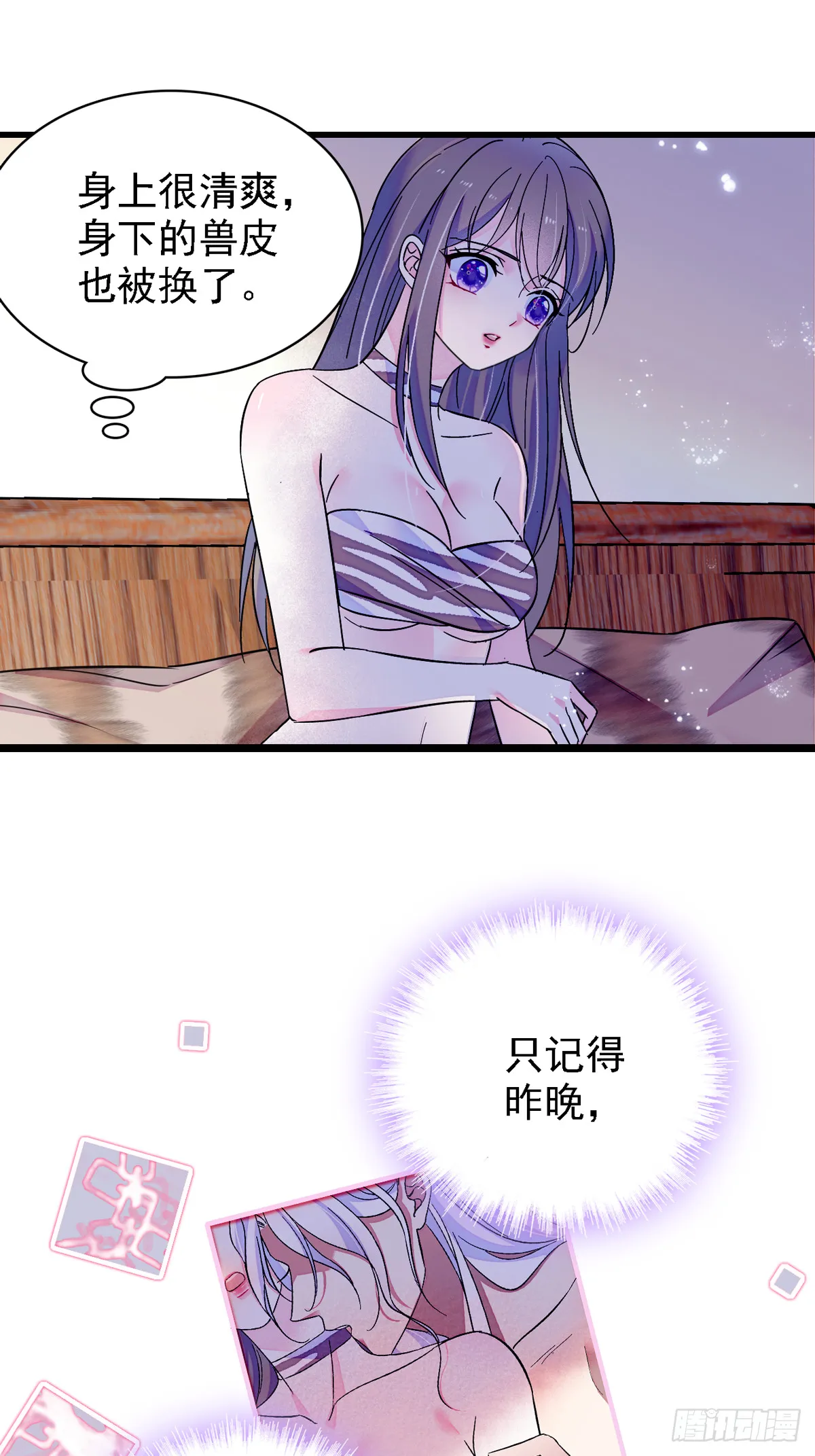 22 你喜欢霜云吗？ 第16页