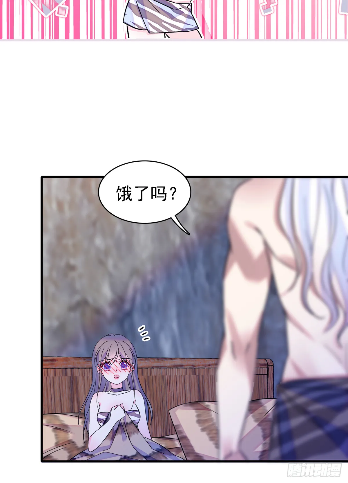22 你喜欢霜云吗？ 第18页