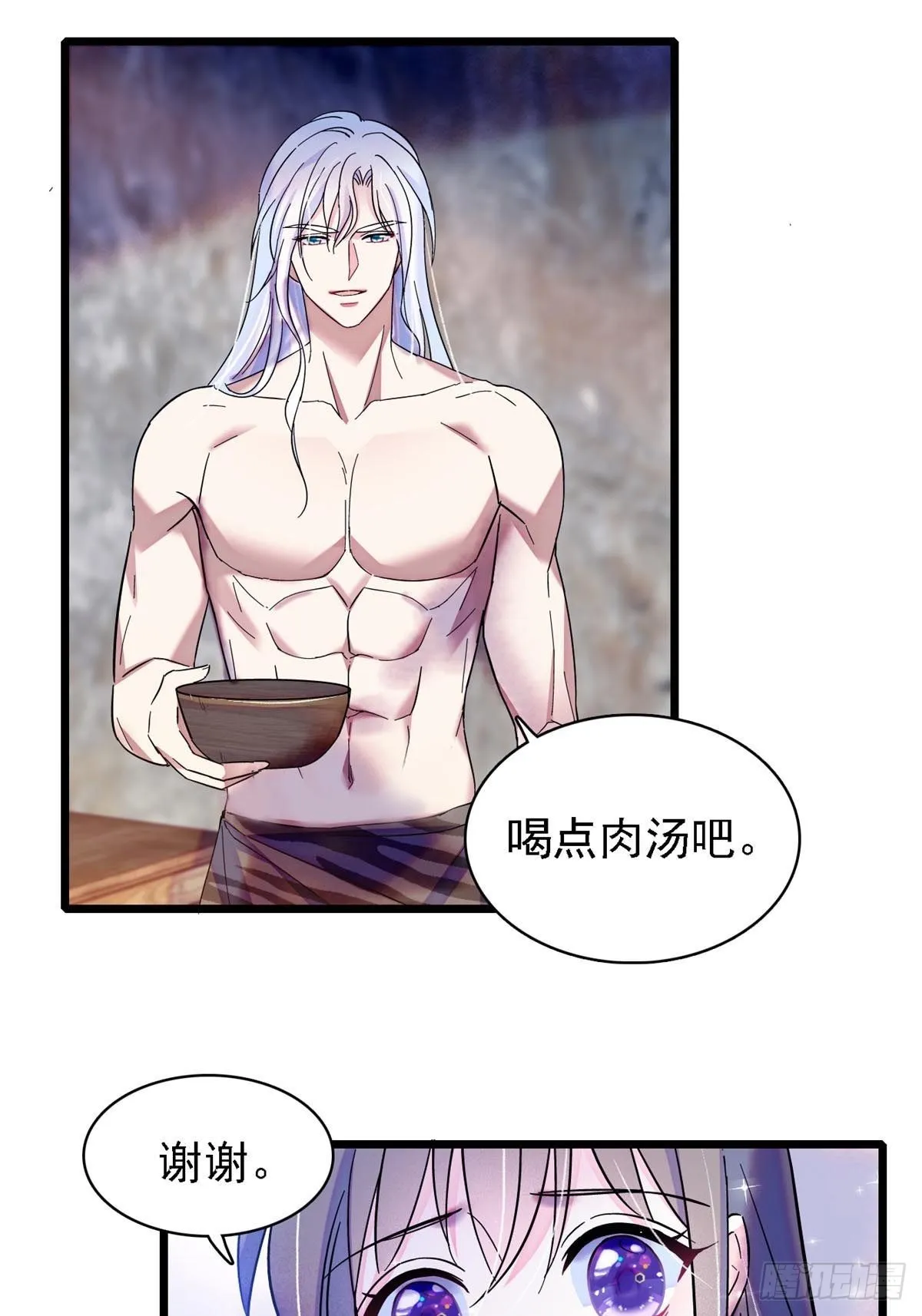 22 你喜欢霜云吗？ 第19页