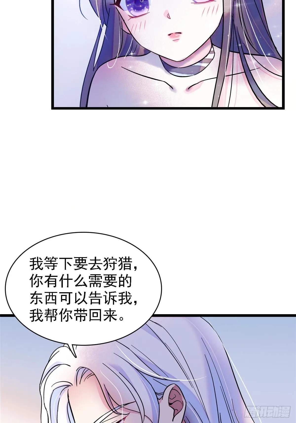 22 你喜欢霜云吗？ 第20页