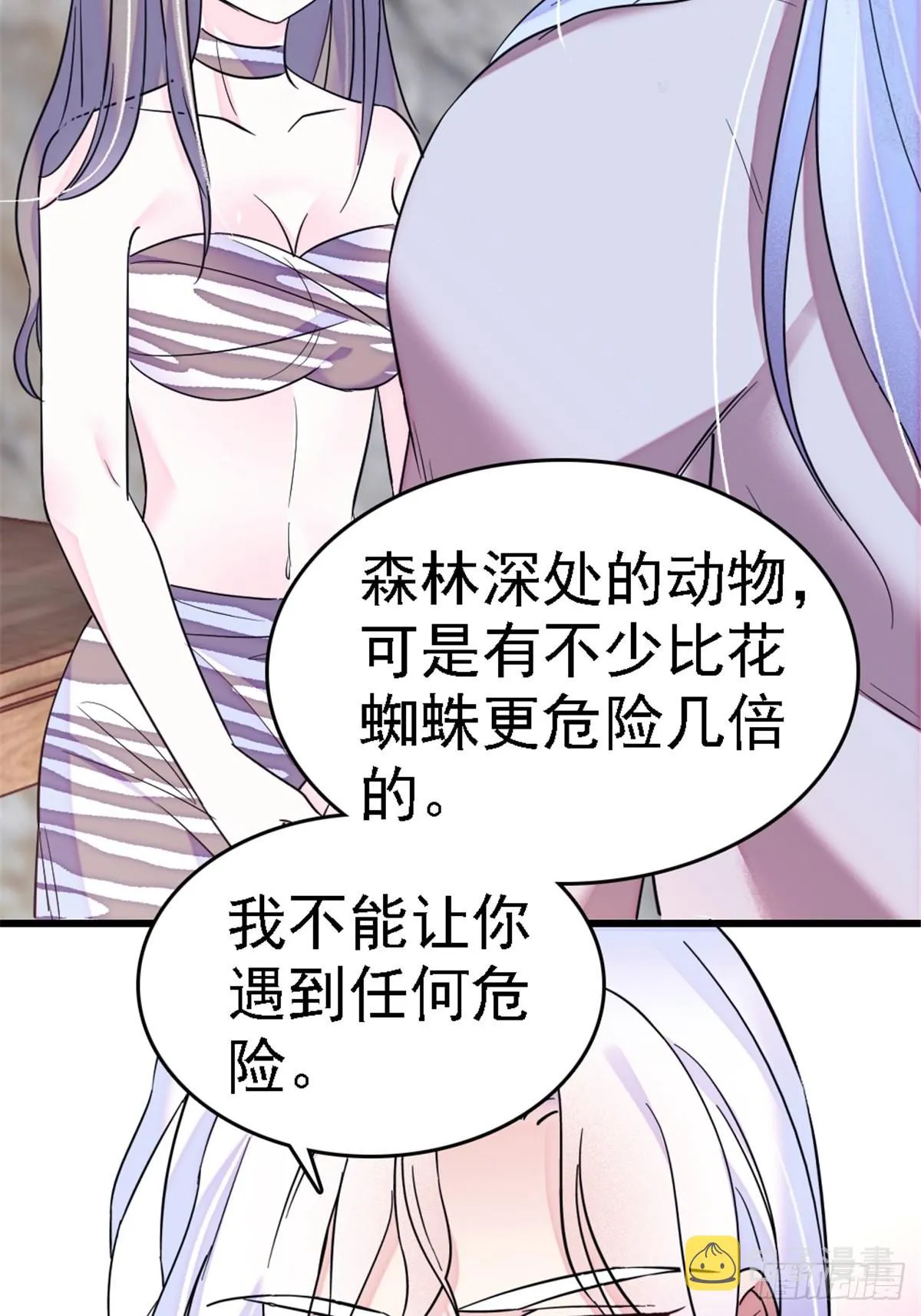 23 木香 第8页