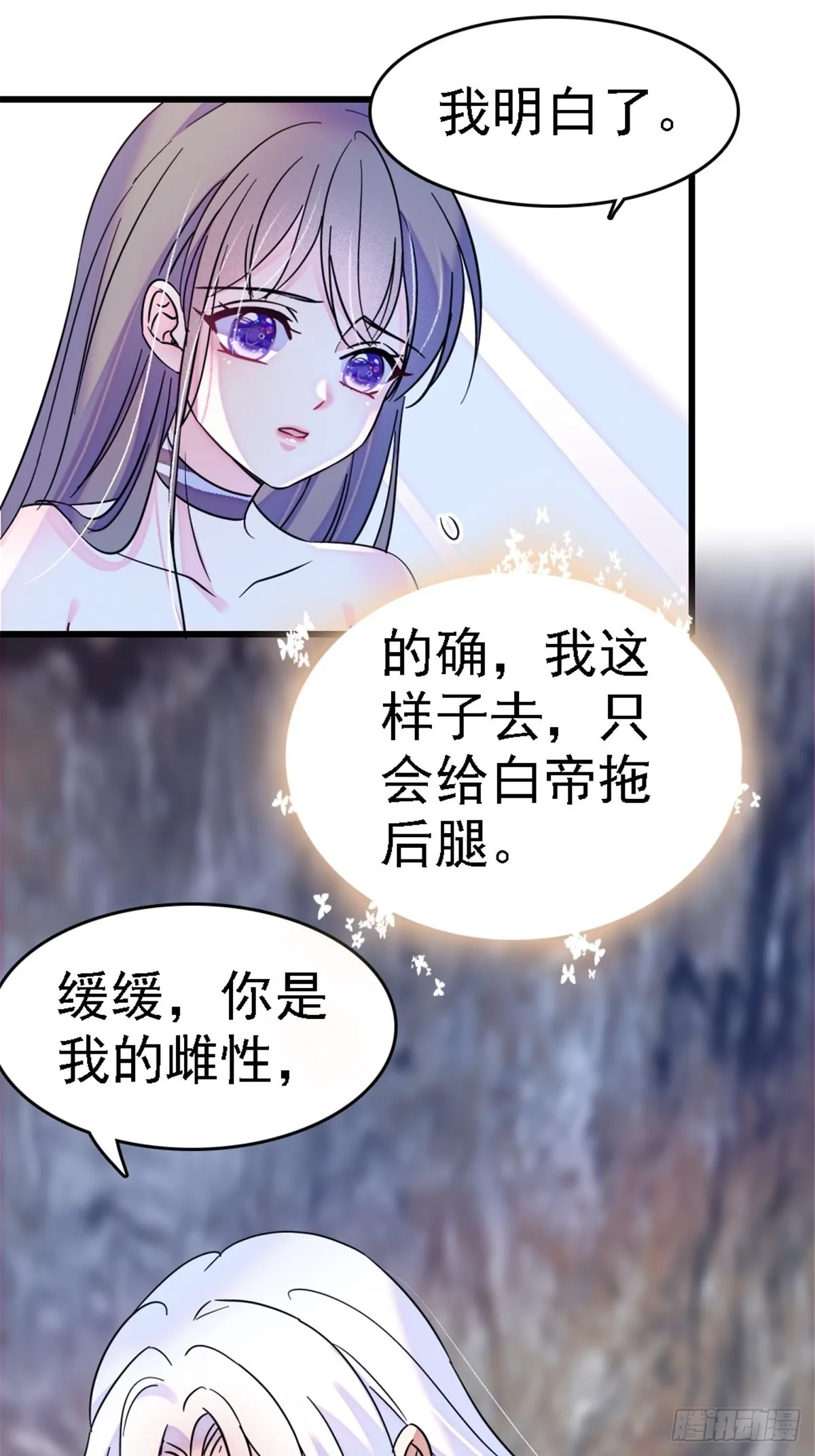 23 木香 第10页