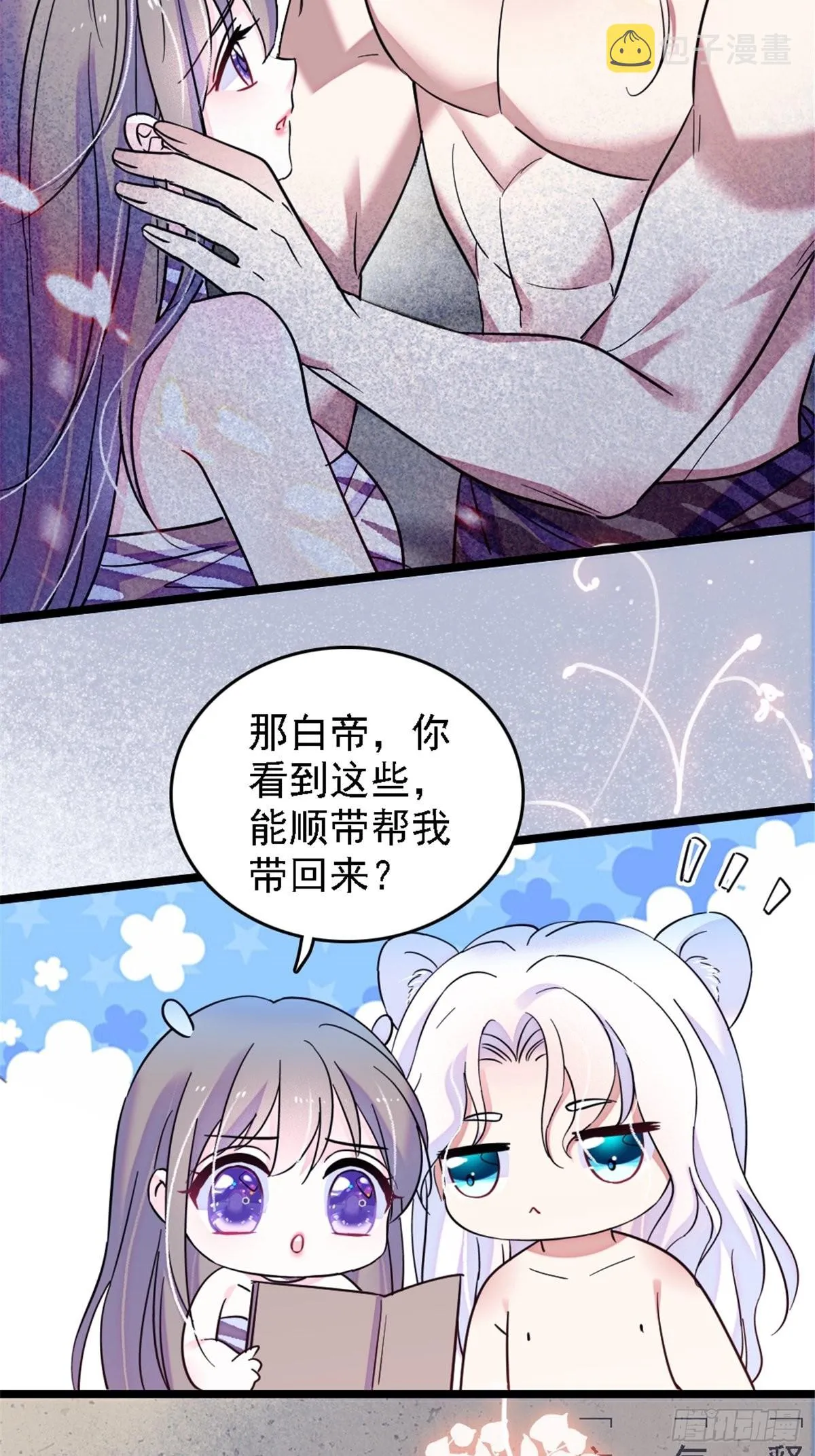 23 木香 第15页