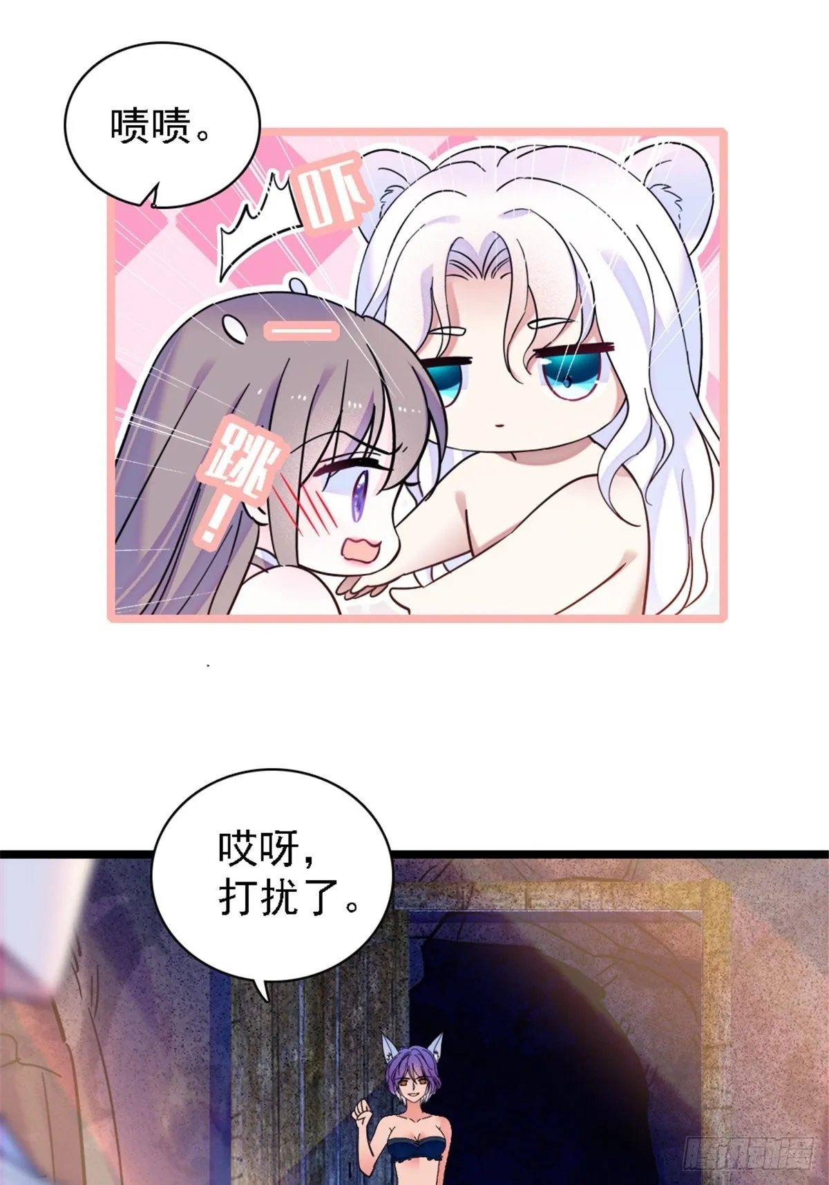 23 木香 第20页