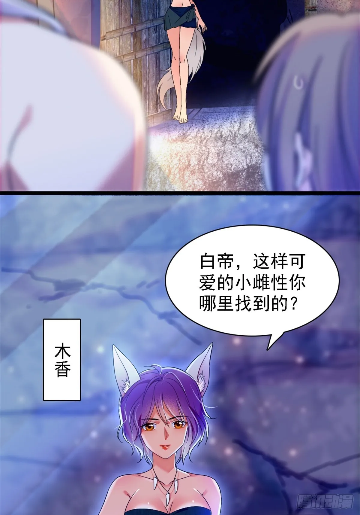 23 木香 第21页