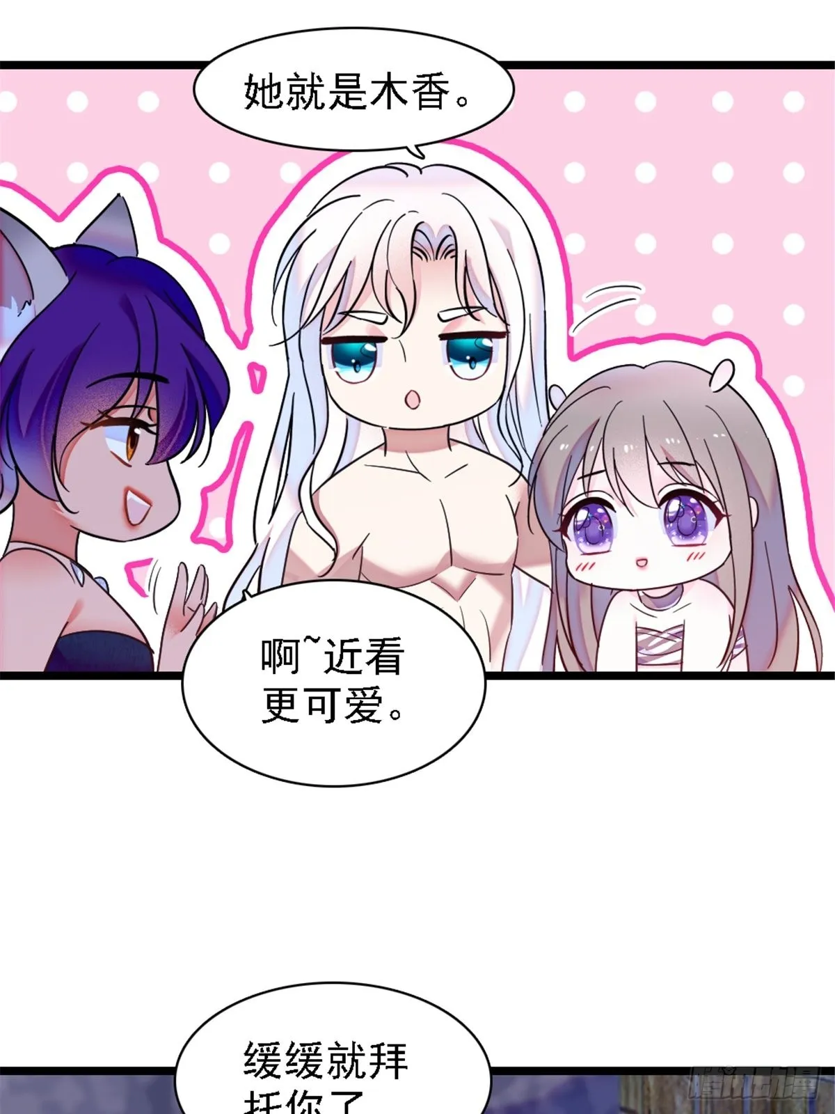 23 木香 第23页
