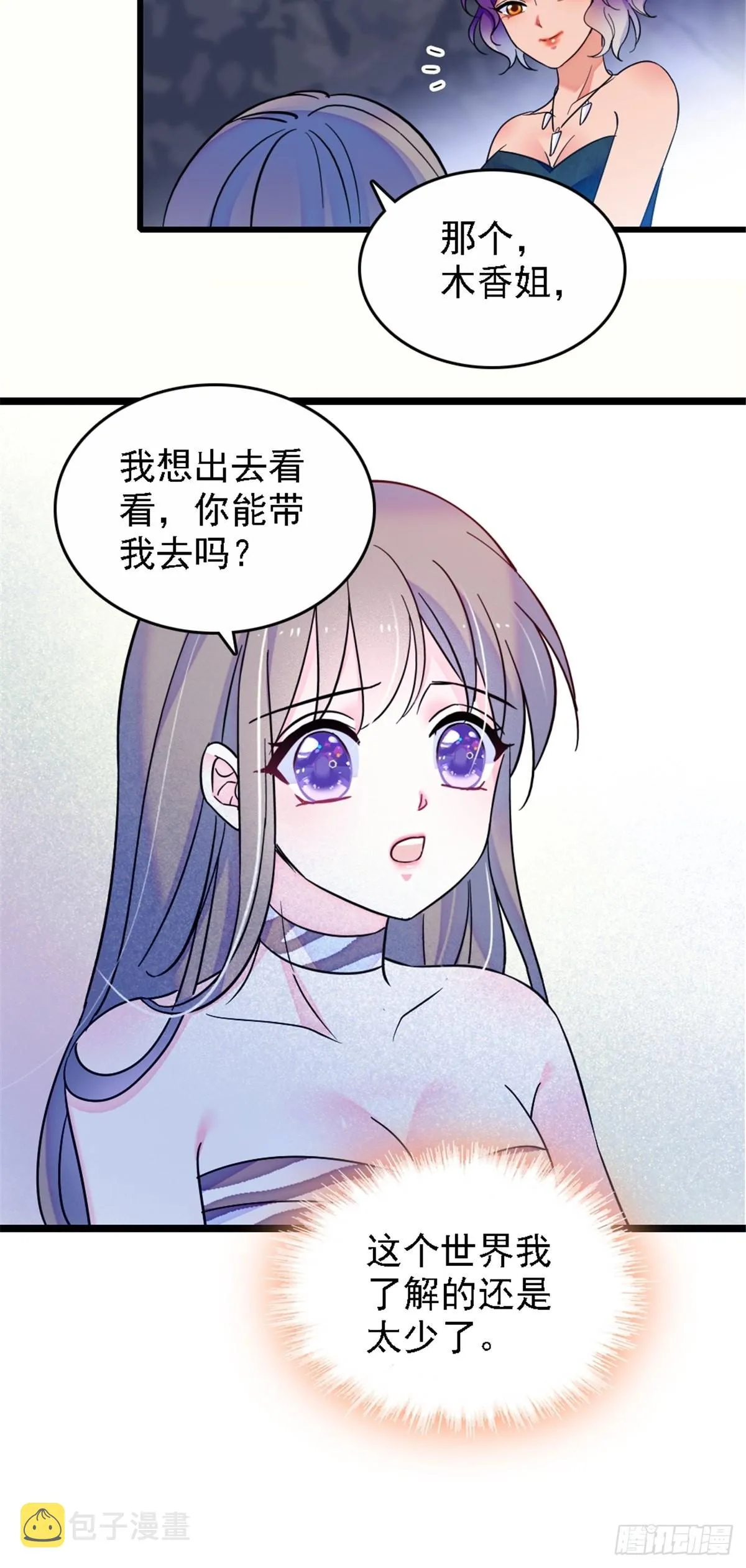 23 木香 第29页