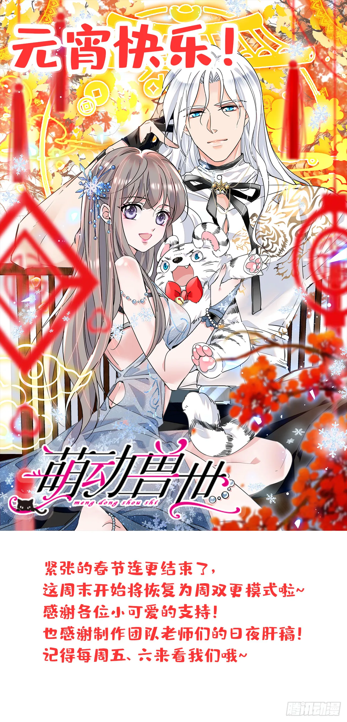 元宵快乐 第1页