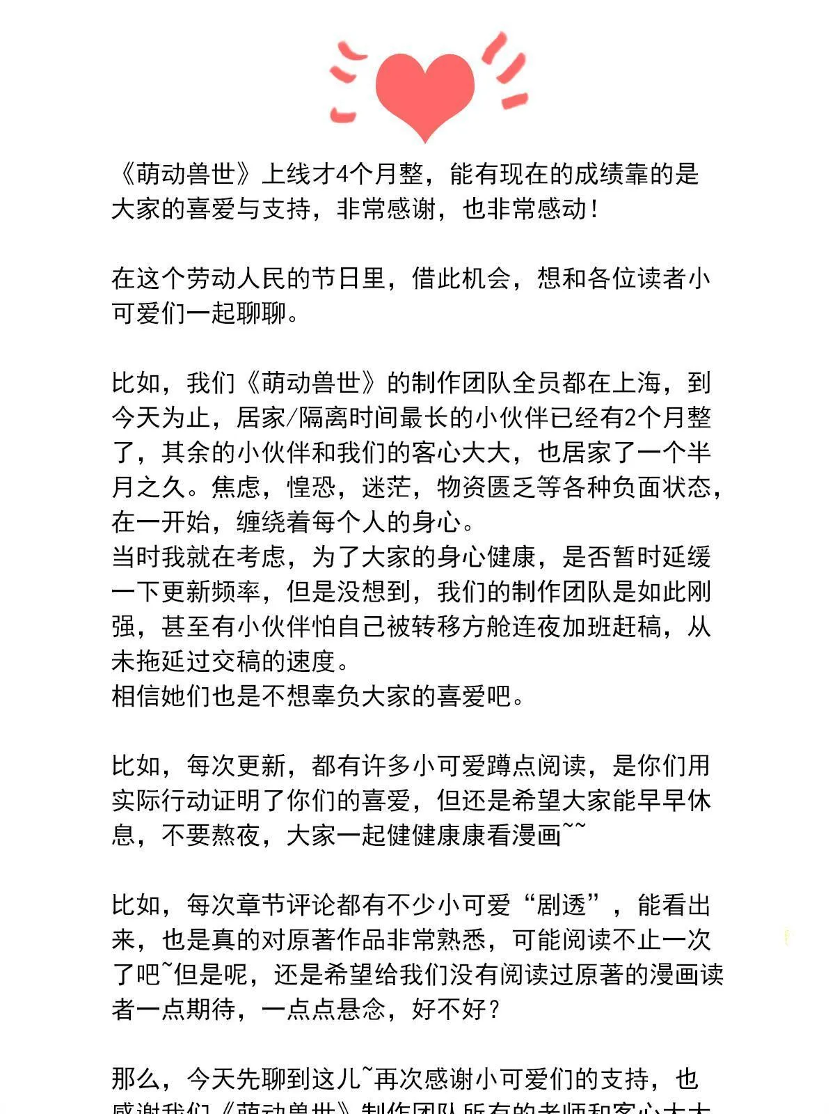 感谢信 第1页