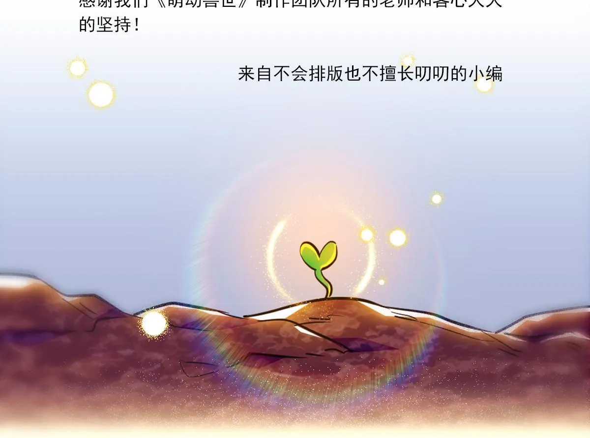 感谢信 第2页
