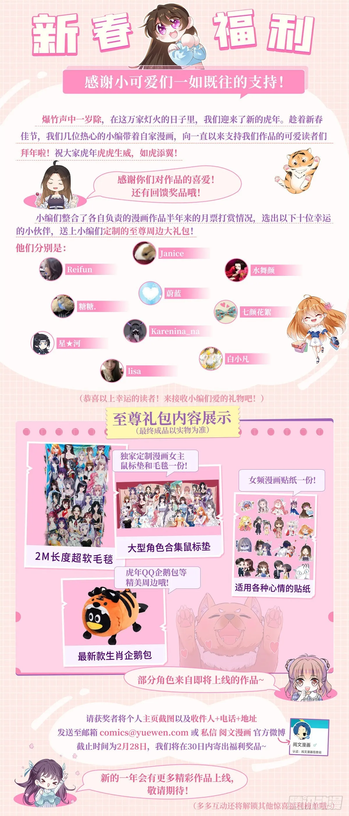 新春福利 第1页