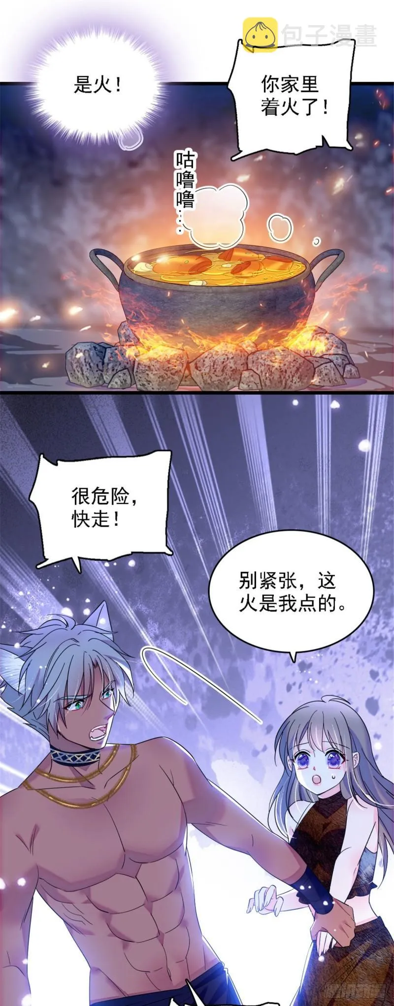 32 阴谋的味道 第4页