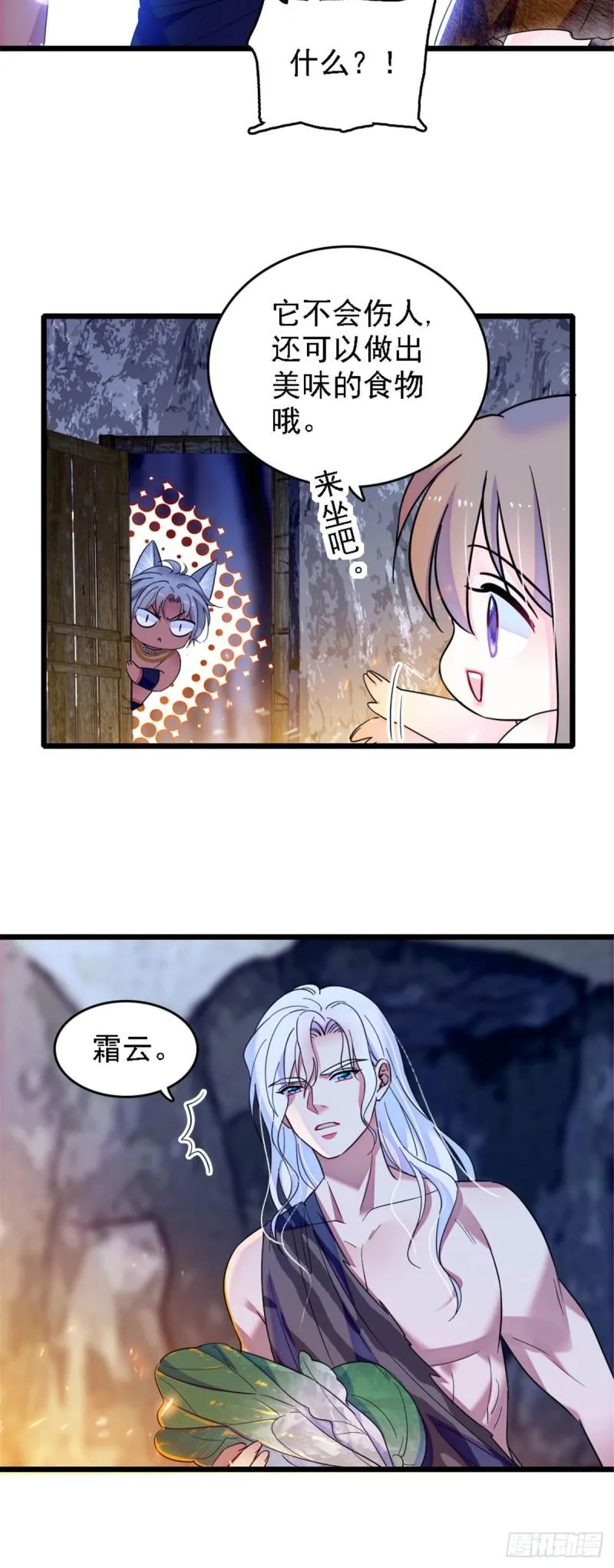 32 阴谋的味道 第5页