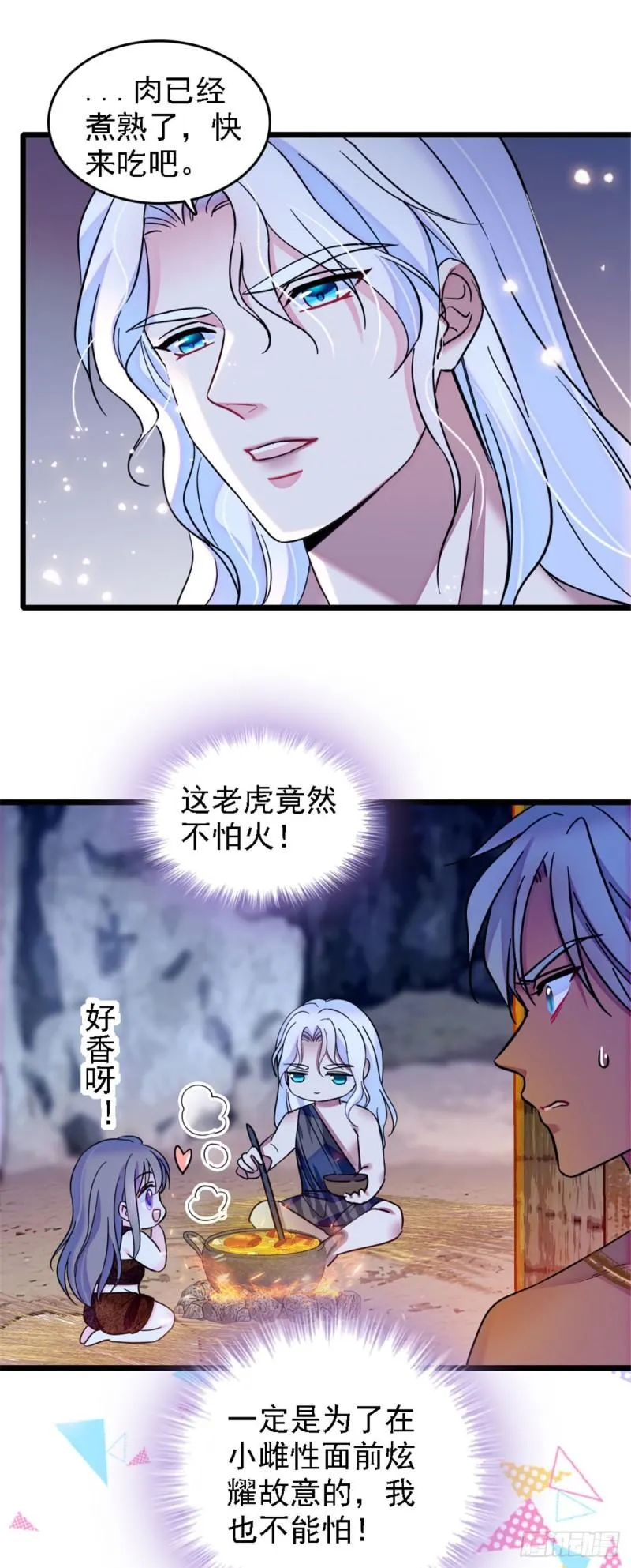 32 阴谋的味道 第6页