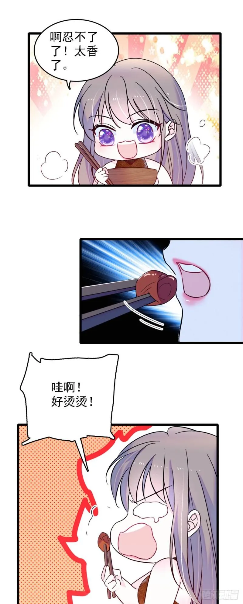 32 阴谋的味道 第8页