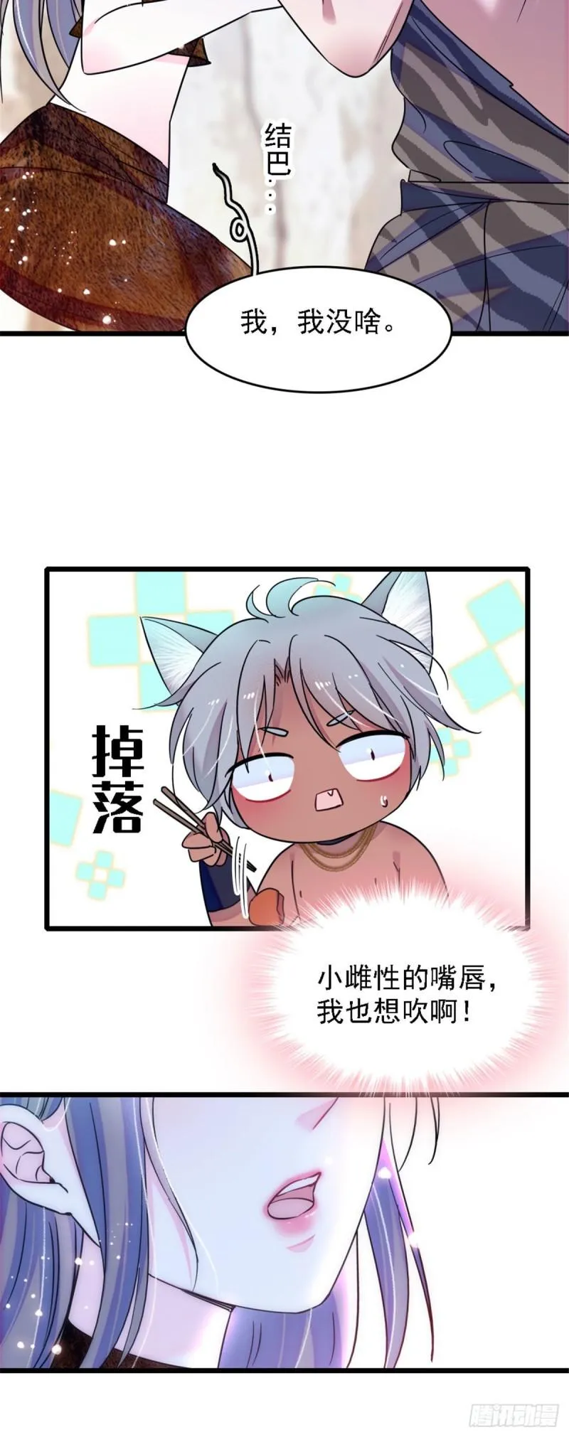 32 阴谋的味道 第11页
