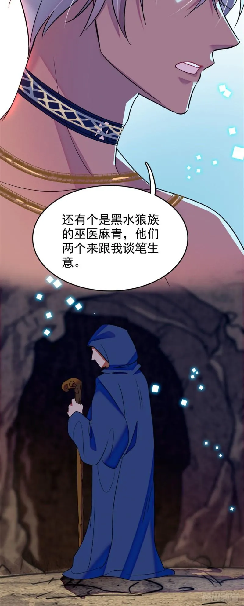 32 阴谋的味道 第13页