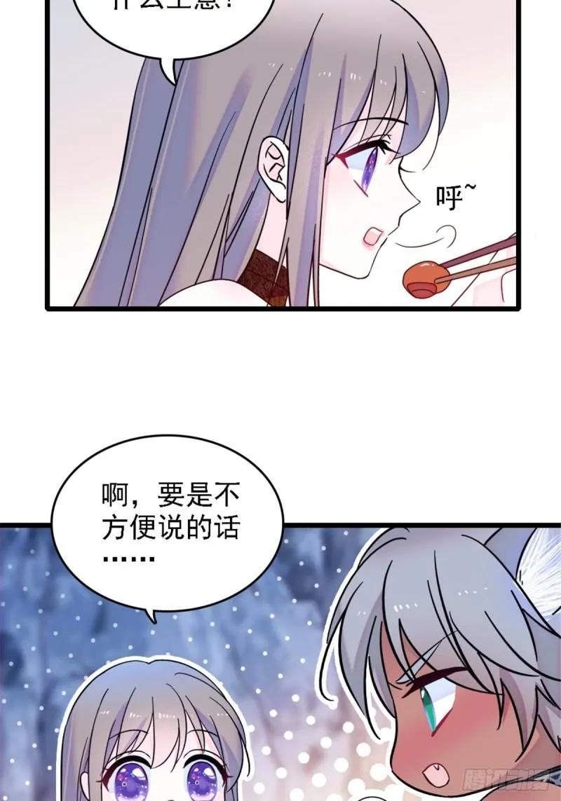 32 阴谋的味道 第15页