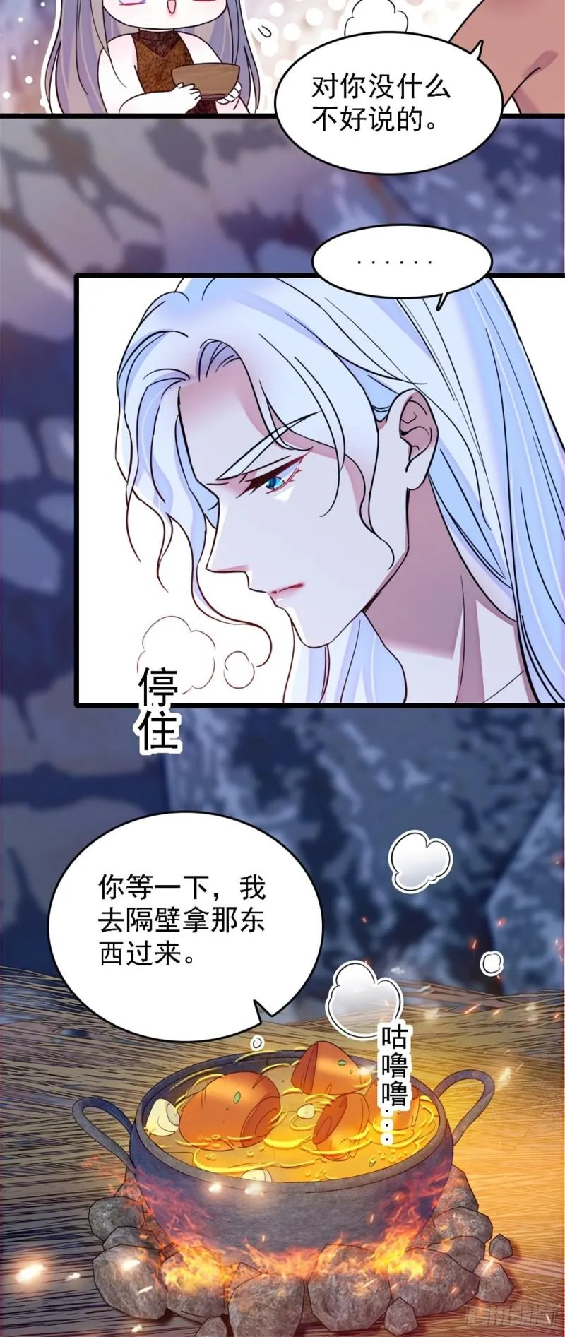 32 阴谋的味道 第16页