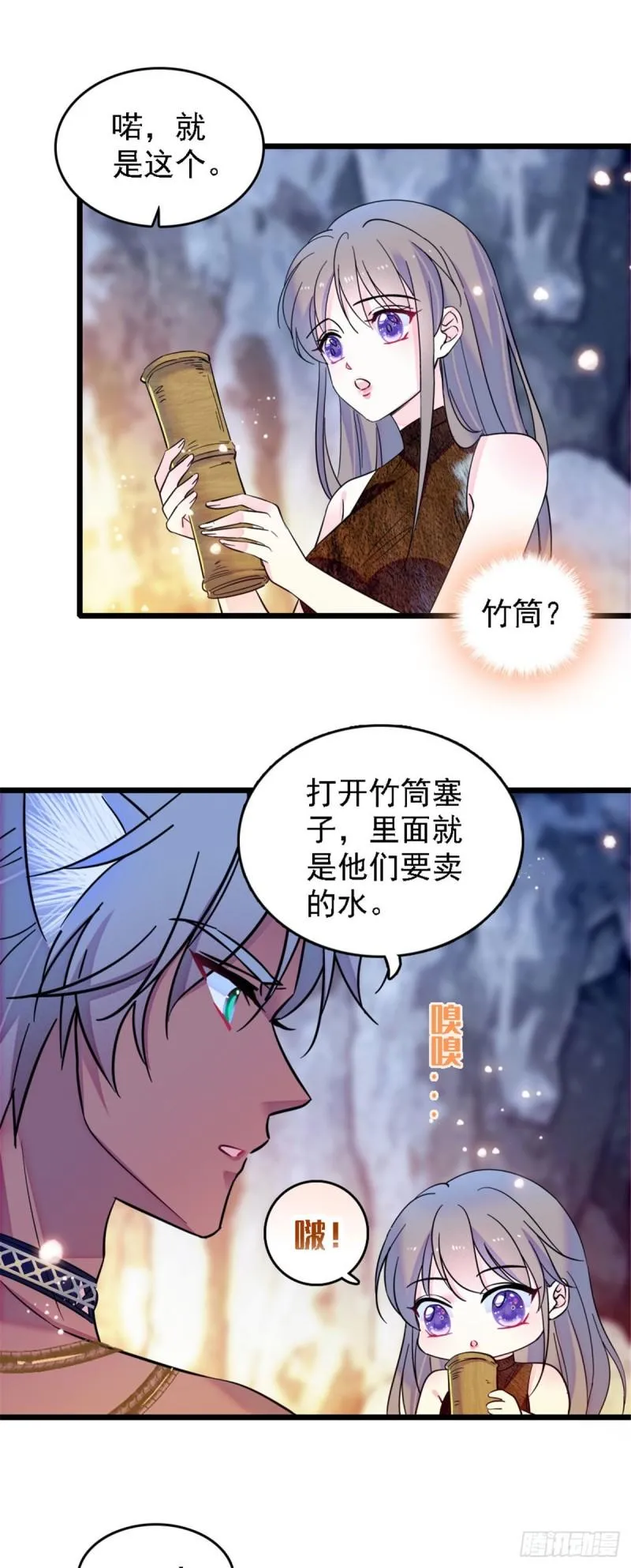 32 阴谋的味道 第17页