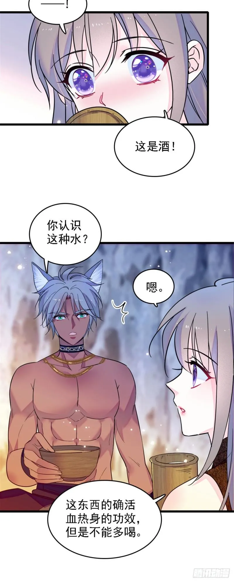 32 阴谋的味道 第18页