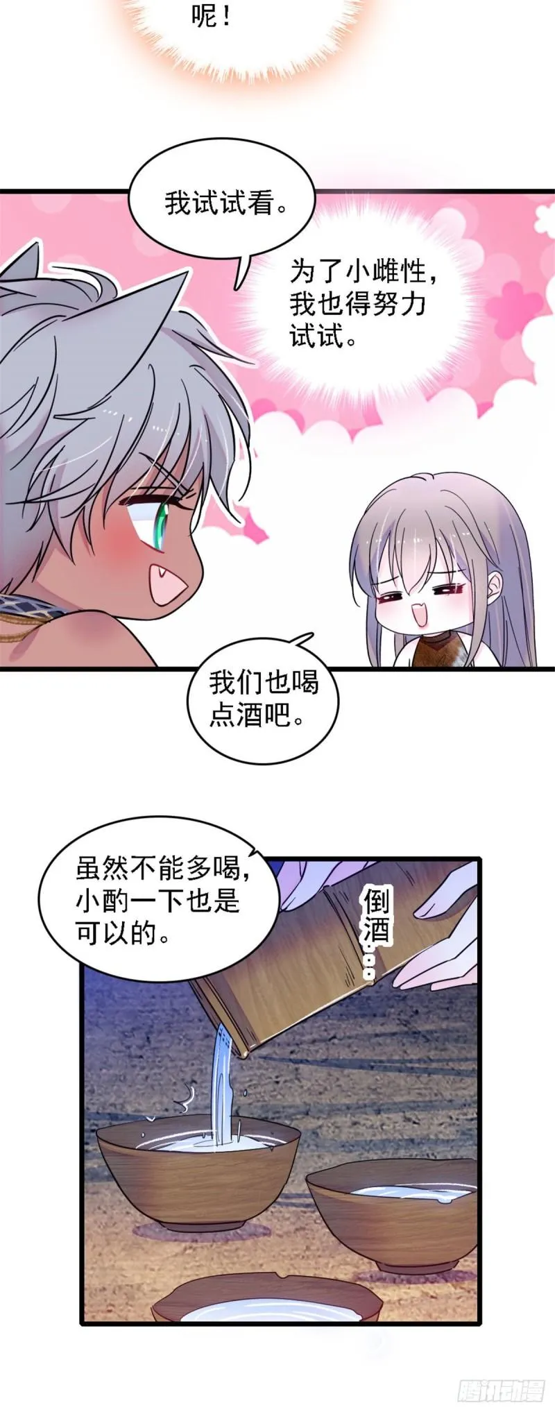 32 阴谋的味道 第22页