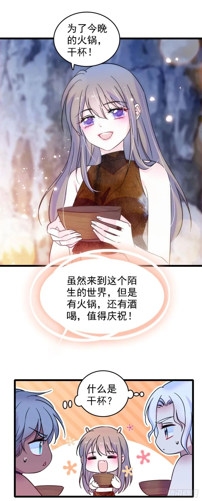 32 阴谋的味道 第23页